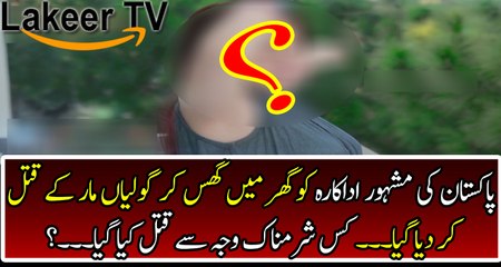 Breaking: Famous Stage Actress Murdered