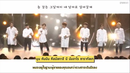 [THAISUB] INFINITE (인피니트) - Thank You (고마워)