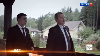 Выбор 2 серия 2018 Мелодрама Премьера сериалы