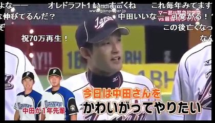 【放送事故】中田翔、杉谷拳士にブチギレ