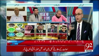 Breaking Views With Malick - 3rd February 2018
