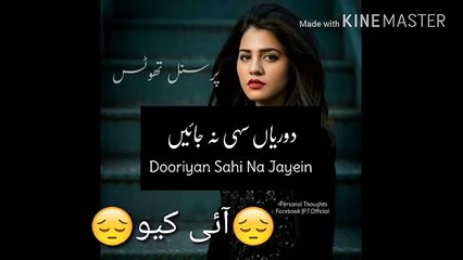 Quarat ul ain Baloch whatsapp status song