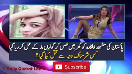 Stage Actress Shot De-ad Today In Her House