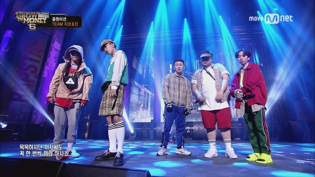 [풀버전] 요즘것들 (TEAM 지코 & 딘) - 영비, 올티, 해쉬스완, 킬라그램, 행주 @ 음원미션 full ver.