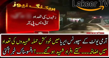 Latest Updates From Army Unit Incident