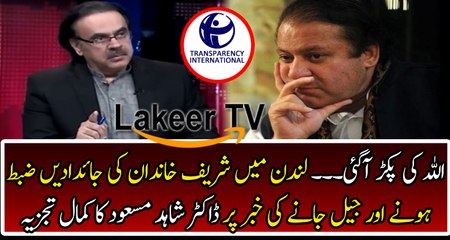 Dr Shahid Masood Responses Over Transparency International