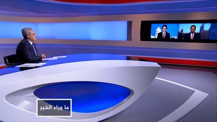 ما وراء الخبر-حرب على المؤسسات.. هل يلعب ترمب بالنار؟