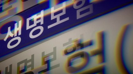 "보험료 깎아주세요" 해약보다는 감액 유익 / YTN
