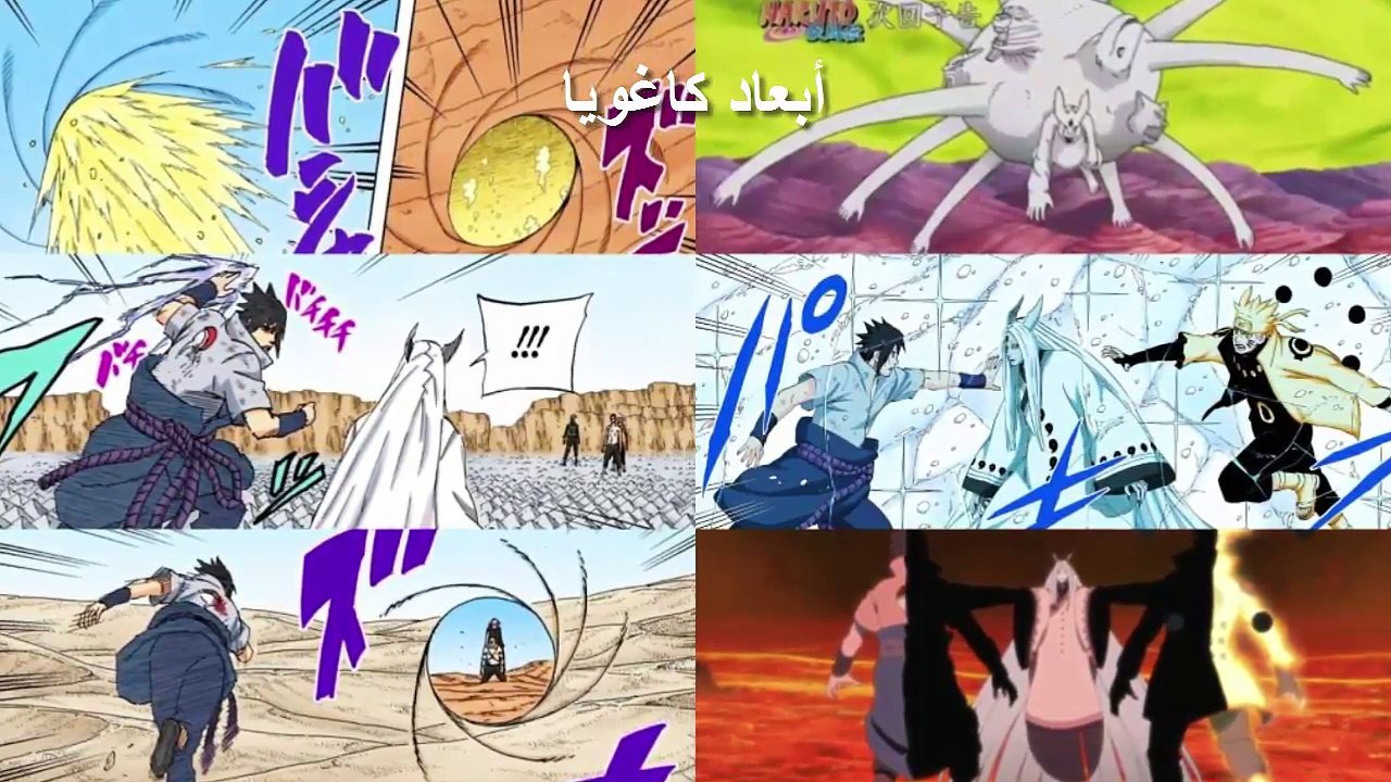 بوروتو I ظهور آسغارد مملكة الحكام الاوتسوتسوكي و العوالم 9 I شرح عوالم أنمي ناروتو I نظرية الجزء 1