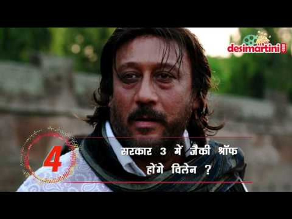 Trending Tadka |  4th oct |