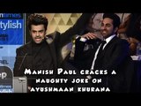 Manish Paul cracks naughty joke on Ayushmaan Khurana