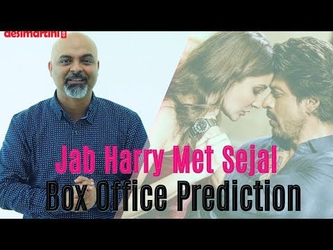 #TutejaTalks | Box office Prediction for Jab Harry Met Sejal | SRK | Anushka Sharma | Imtiaz Ali