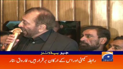 Geo Headlines - 08 AM 07-February-2018