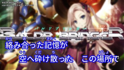 real-Reality (カラオケ) / KOTOKO