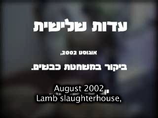 Sheep Slaughterhouse (English subtitles)