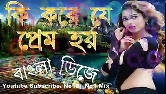 Ki Kore Je Prem Hoi (Deba) __ (Bengali Love Mix) Dj Song __ 2017 Latest OLD Bengali Dj Song ( 240 X 426 )