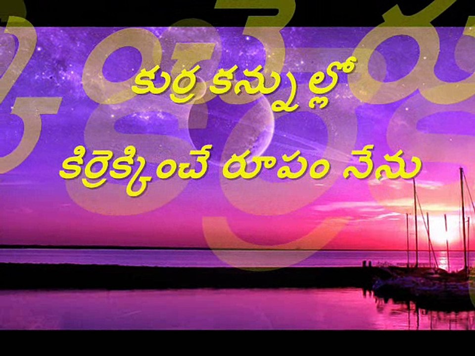 Bomma Borusullo Muddu Gummanu Nenu