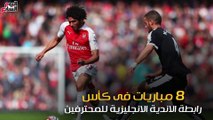 شاهد فى دقيقة.. مشوار محمد الننى فى 60 مباراة مع أرسنال