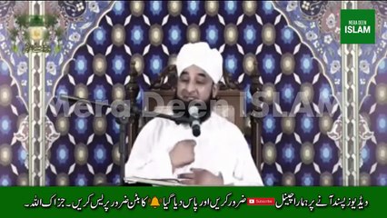 Trump Kay Pass Bhi Wo Dolat Nahi Jo Humare Pass Hay By Peer Saqib Raza Mustafai 2018 -