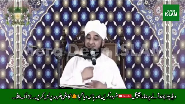 Trump Kay Pass Bhi Wo Dolat Nahi Jo Humare Pass Hay By Peer Saqib Raza Mustafai 2018 -