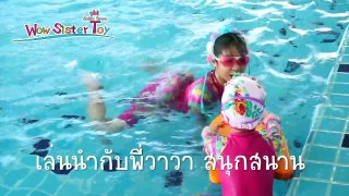 น้องวีว่า พี่วาวาว ทำอะไรกันนะ..⁉️ ทำไมน้องวีว่า ร้องไห้หนักมาก!!! Bad Baby | Wow Sister Toy