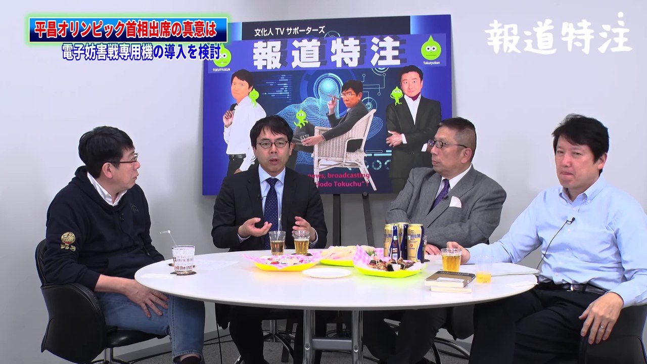 ♯84報道特注【安倍総理、苦渋の決断で平昌五輪開会式に出席文在寅とタイマン勝負⁉️】.f248