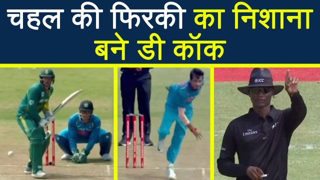 India vs South Africa 2nd ODI: Chahal strikes for India, De Kock out for 20 runs | वनइंडिया हिंदी
