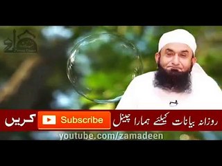 bayan of Maulana Tariq Jameel - -Bivi ke huqooq