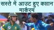 India vs South Africa 2nd ODI : Kuldeep Yadav strikes , Markram out for 8 runs  | वनइंडिया हिंदी