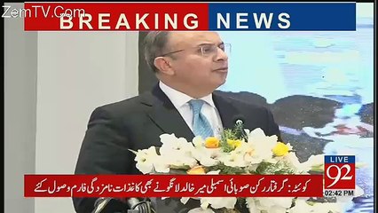 Justice Mansoor Ali Shah Address - 4th February 2018