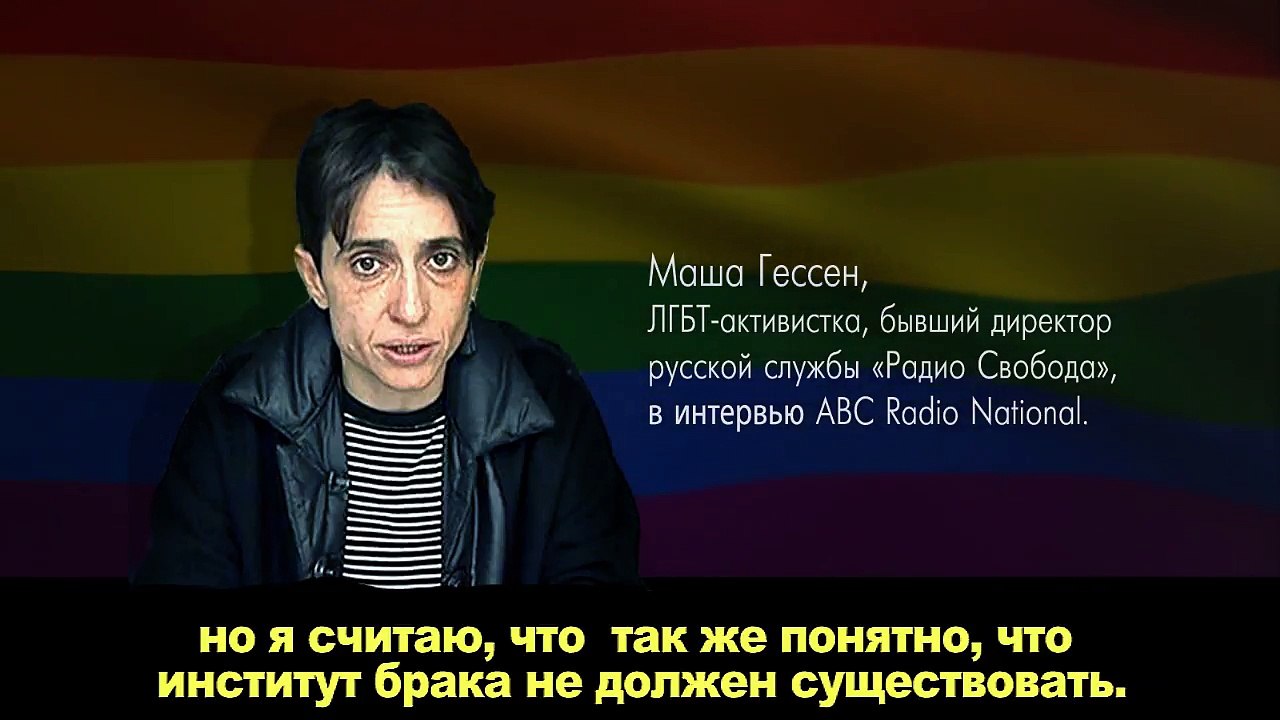 Институт брака не должен существовать