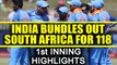 India vs South Africa 2nd ODI,1st Inning highlights: South Africa all out for 118 runs | Oneindia