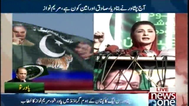 Maryam Nawaz addresses rally in Peshawar