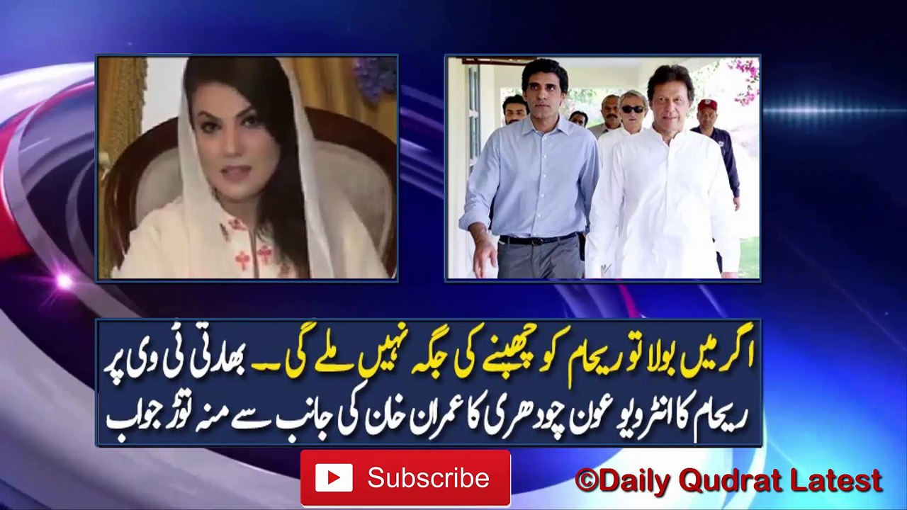 Aon Chaudhary Response On Reham Khan Interview In India