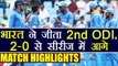 India vs South Africa 2nd ODI: India defeats South Africa by 9 wickets, leads series by 2-0|वनइंडिया