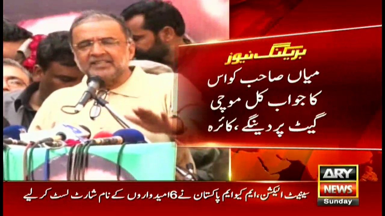 Sharif brothers ridiculed institutions: Kaira