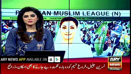 Peshawar has taken 'notice' today, Maryam Nawaz addresses PML-N rally
