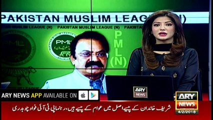 We respect judiciary, Says Rana Sana Ullah