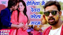 आ गया (2018) का सुपरहिट गाना - Brajesh Singh - Cheej Kaila Garam - Superhit Bhojpuri Holi Songs 2018