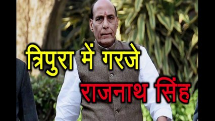Tripura में गरजे Rajnath Singh, Pakistan को दी खुली चेतावनी