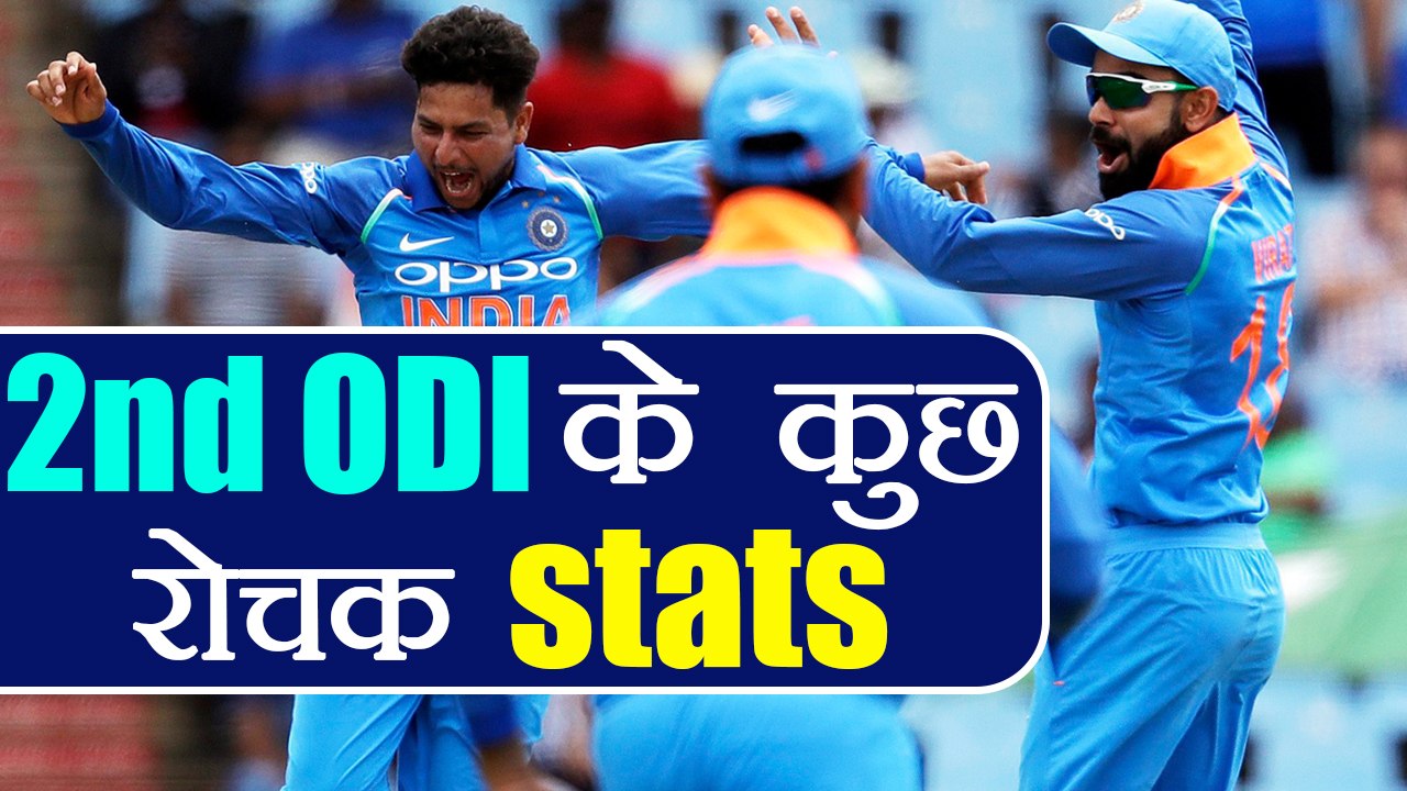 India vs South Africa 2nd ODI: India defeats South Africa, Interesting facts of the match | वनइंडिया