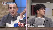 타일러vs하석진 2차전! 깔끔한 그림 풀이의 주인공은?