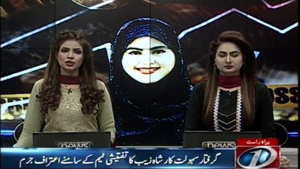 Important Progress in Murder of Asma Rani