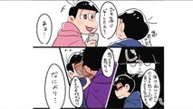 おそ松さん漫画「いちからlog2」【マンガ動画】