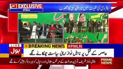 Nawaz Sharif Ke Baad Nawaz Sharif Ka Banner Bhi Sadiq Aur Amin Na Nikla