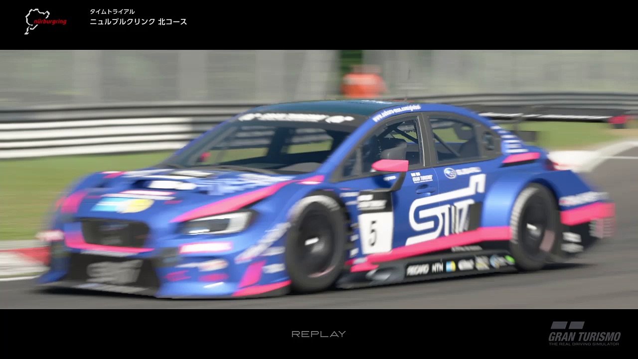 　WRX STI GR.3でニュルニュル～