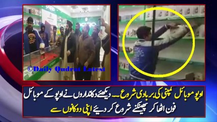 Shop Keepers Boycott Oppo Mobile in Pakistan