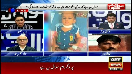 Hearing of extra judicial killing cases should be held in ATC: Muhammad Malik