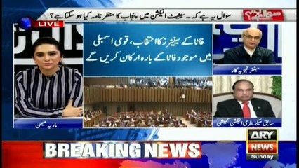 Why secret balloting held in Senate election?