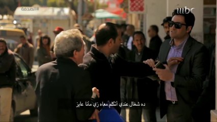 هل تتدخل لإنقاذ سائق خاص لأحد الاشخاص من الإهانة أم لا؟